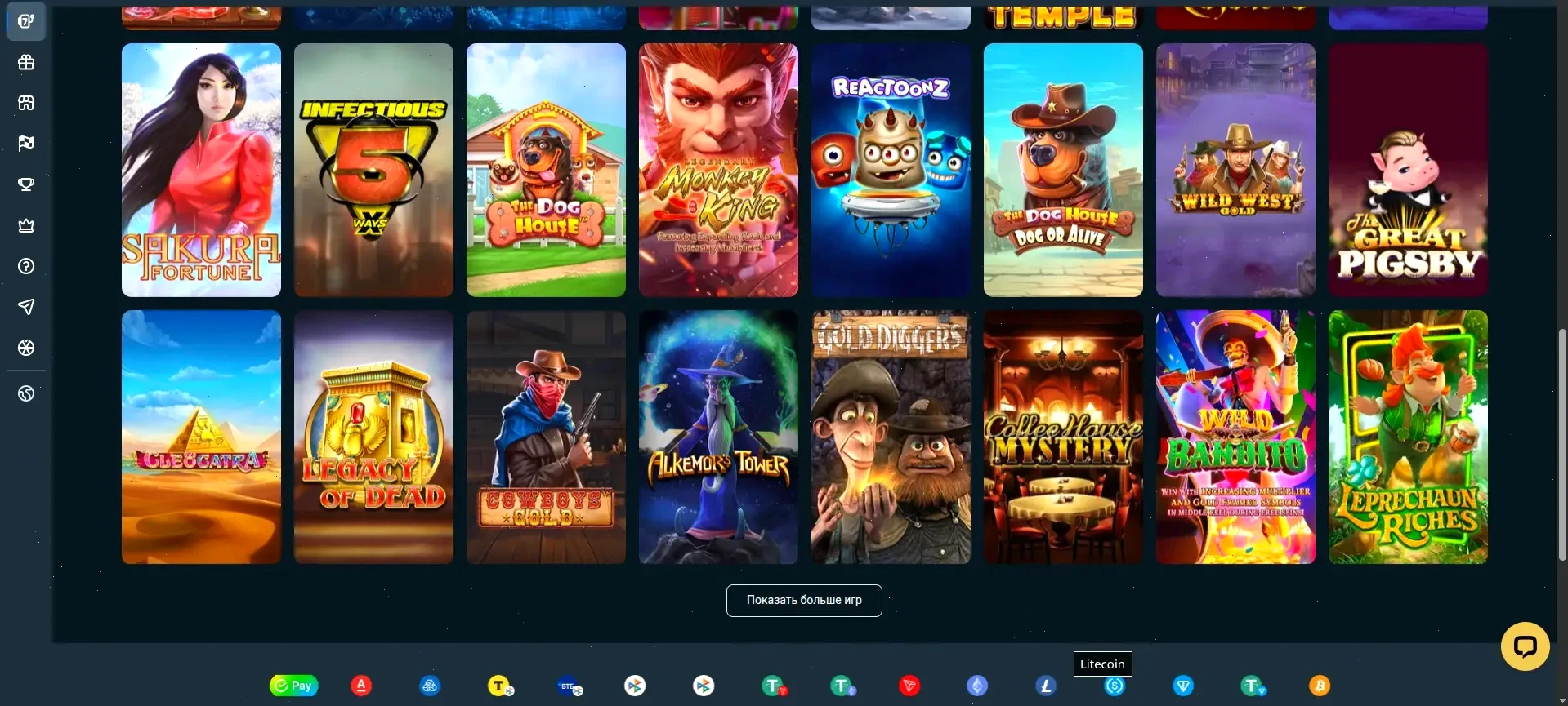 Бонусы за регистрацию в казино Лев